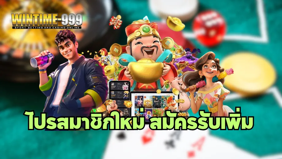 wintime999